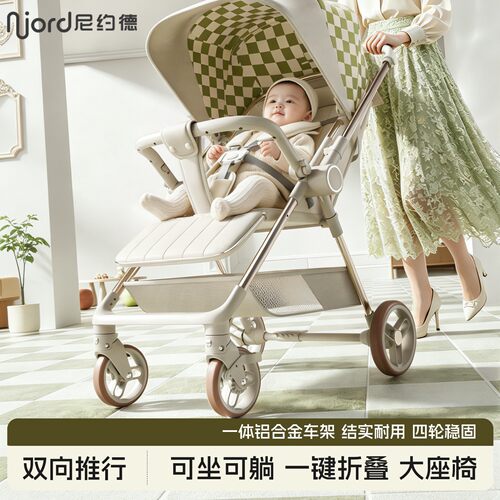 尼约德婴儿口袋推车儿童遛娃神器双向可坐可躺一键收车宝宝溜娃车