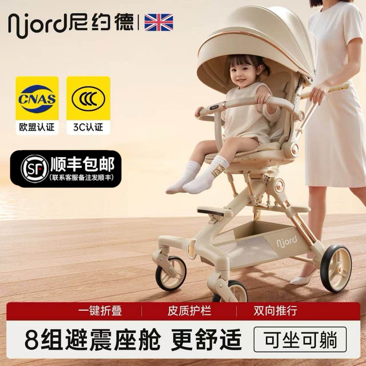 尼约德遛娃神器轻便折叠婴儿手推车双向八组避震高景观溜娃可坐躺