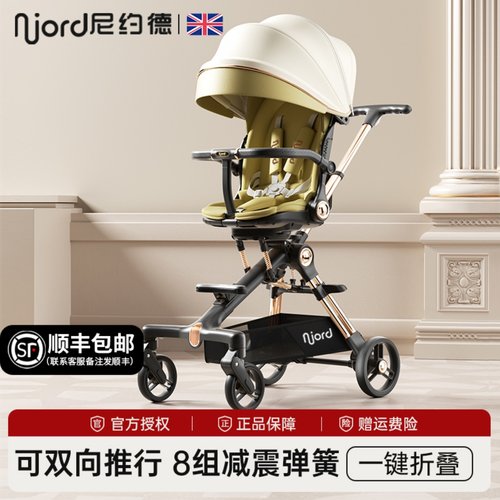 送礼精选溜娃神器8组减震更安全!