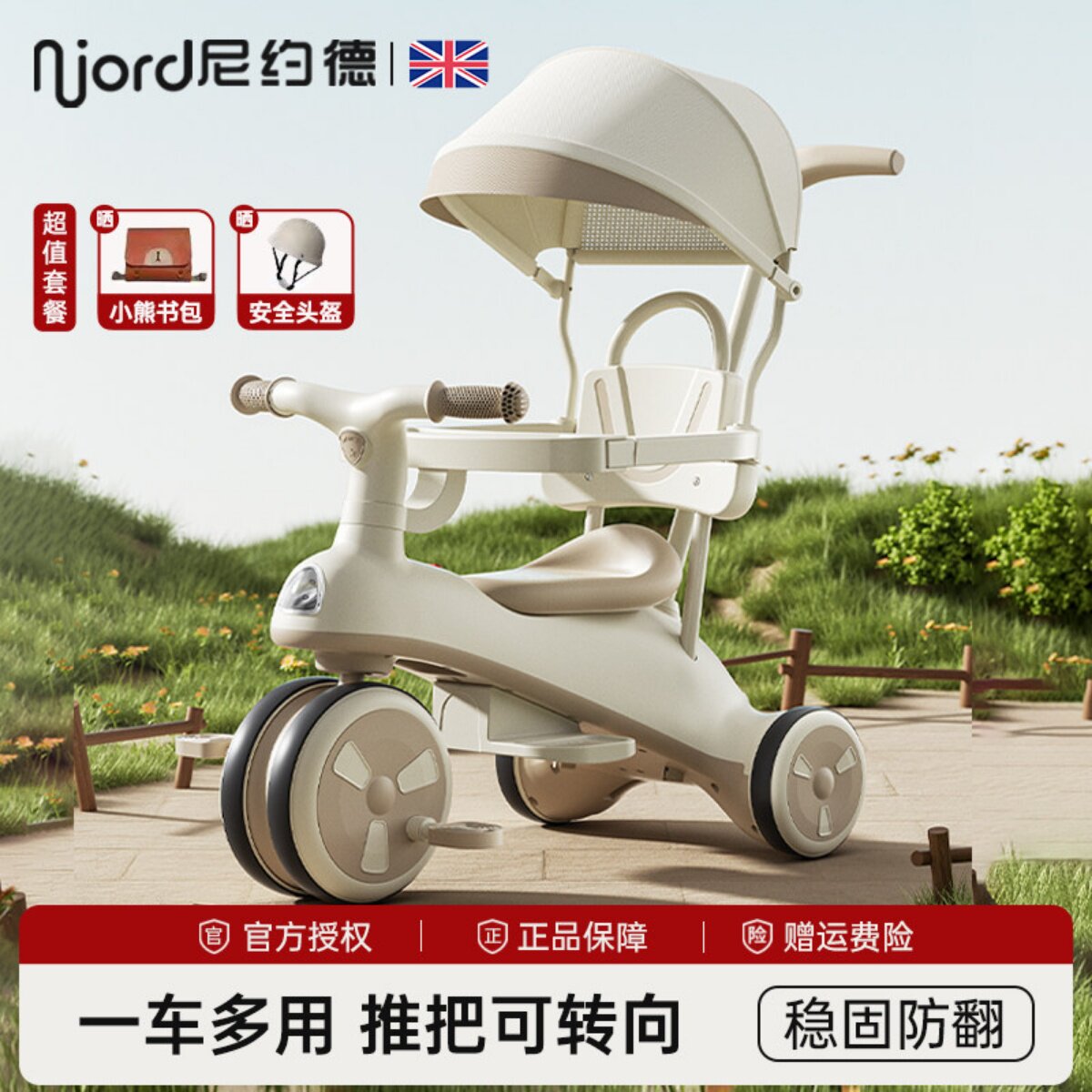 尼约德三轮车脚踏车宝宝遛娃婴幼儿自行车男女玩具童车平衡滑行车