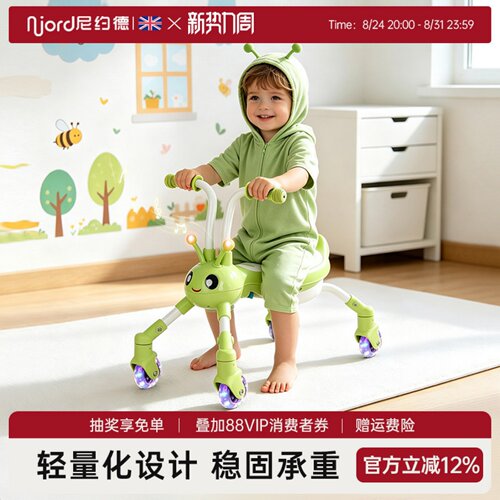 儿童螳螂车宝宝1-3岁花生车防侧翻溜溜滑行车可折叠万向轮滑步车