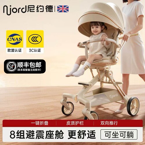 尼约德升级8组大减震座椅可坐躺