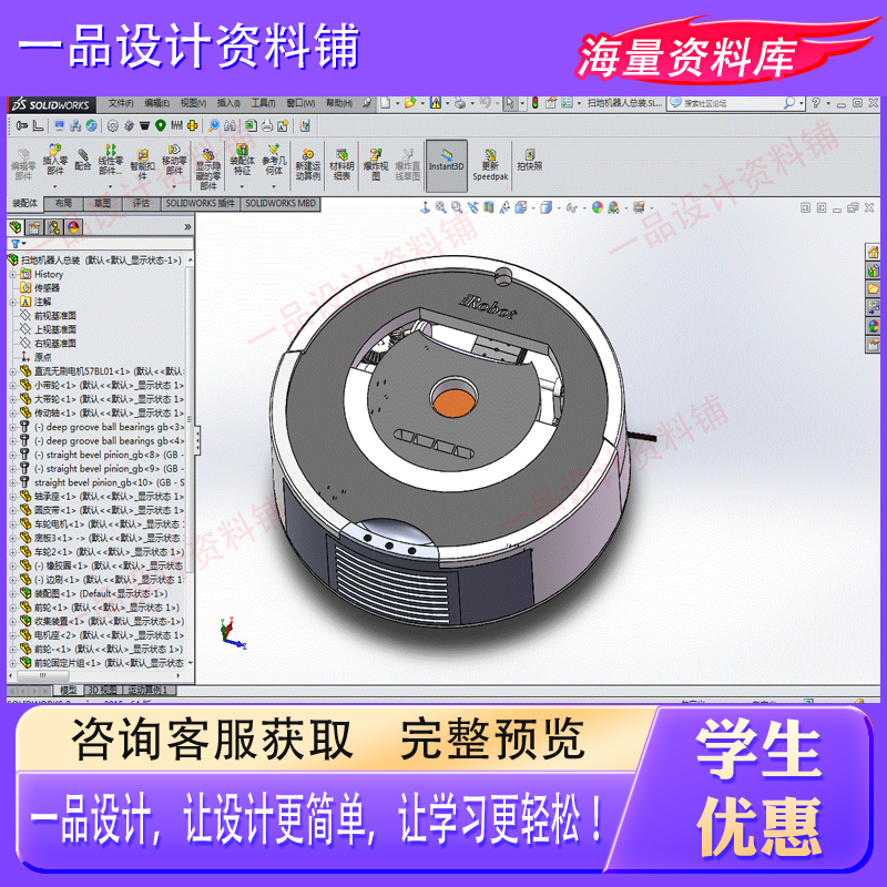 家庭扫地机器人结构设计  含Solidworks三维模型+CAD图+说明