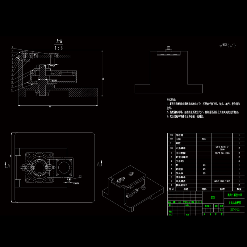 阀腔钻直径20孔专用夹具【含夹具三维SW模型+CAD图纸+说明书】