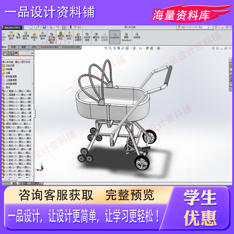 多功能婴儿护理车设计-婴儿推车三维SW模型+5张CAD图纸+说明资料