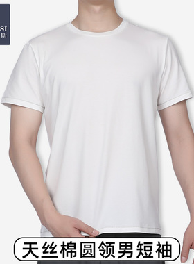 韩玛斯男士短袖天丝棉凉感透气垂感夏季T恤简约圆领运动上衣13053