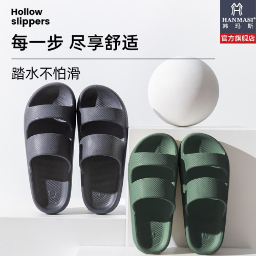 韩玛斯EVA家居沙滩运动防滑拖鞋