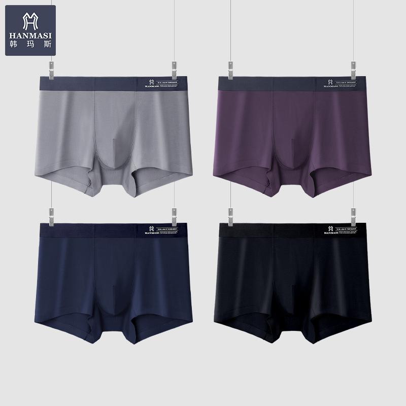 韩玛斯50支莫代尔透气无痕内裤男