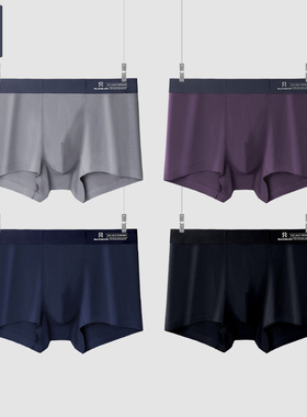 韩玛斯50支莫代尔内裤男四角裤运动舒适透气无痕平角短裤头H21010