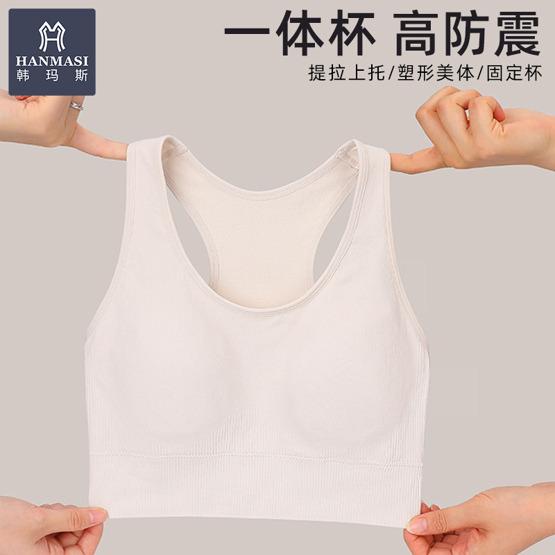 韩玛斯防震防下垂运动休闲文胸女