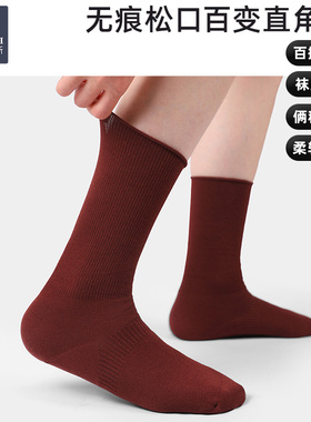 韩玛斯袜子纯棉女士直角中筒袜子春秋款无骨堆堆袜月子长袜H32073