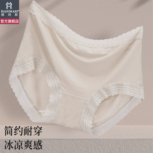 韩玛斯莫代尔透气凉感女士内裤