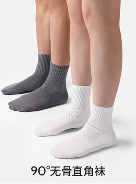 韩玛斯中筒袜直角袜男女跑步运动吸湿透气棉袜长袜子春夏季H32080