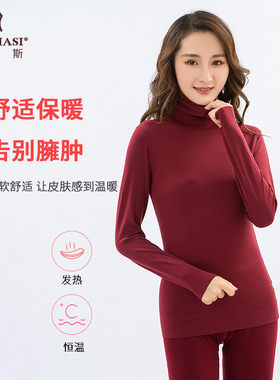 韩玛斯秋冬天保暖内衣女加薄绒修身高领单件上衣无痕打底衫H12609