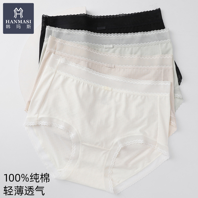 韩玛斯莫代尔薄款全棉裆女士内裤