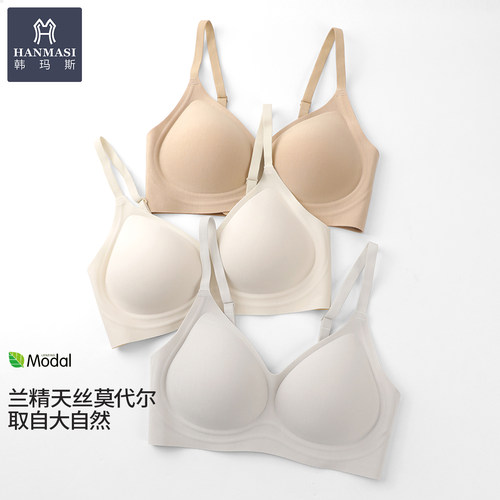 韩玛斯莫代尔凉感软支撑内衣文胸
