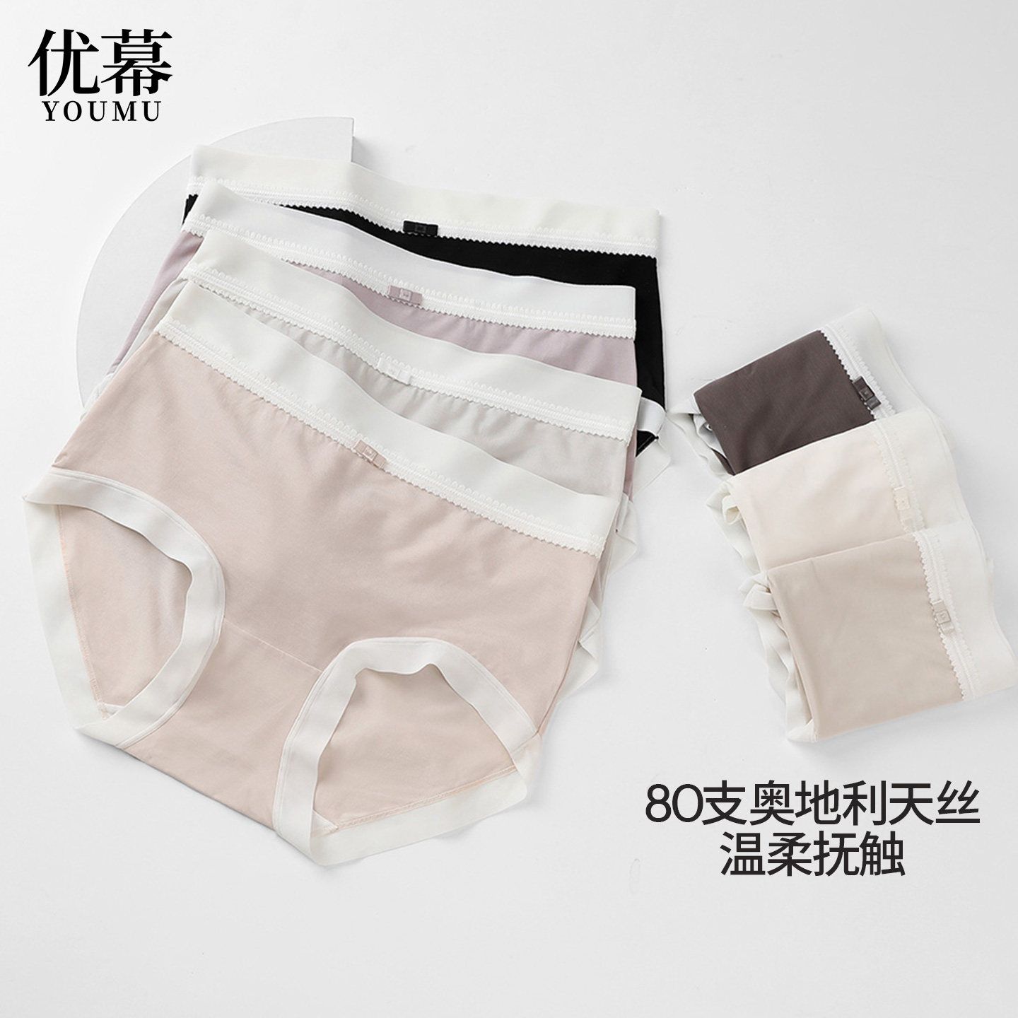 优幕内裤女士兰精天丝柔软透气2025新款夏季薄款中腰女生三角短裤,女士内衣/男士内衣/家居服,女三角裤,淘宝优惠券,粉丝福利购,淘宝优惠卷