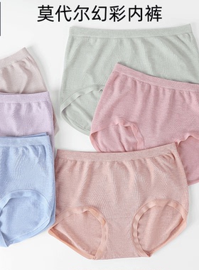 韩玛斯内裤女莫代尔无痕透气夏季薄款舒适中腰女生平角短裤12117A