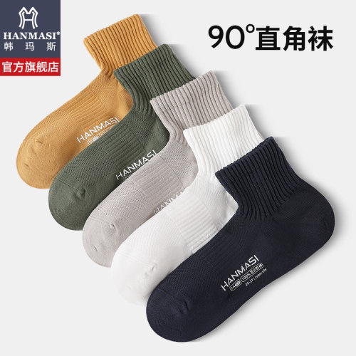 韩玛斯高含棉男士透气吸汗短袜子