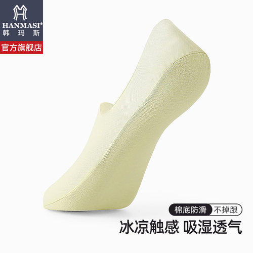 韩玛斯冰丝隐形袜薄款硅胶不掉跟