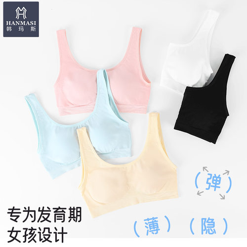 韩玛斯背心式文胸薄棉杯学生内衣
