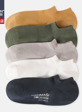 韩玛斯船袜男高含棉运动吸湿透气网眼春夏3d无骨不掉跟袜子H31185