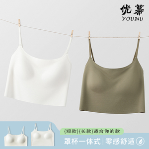 优幕冰丝吊带女夏薄款背心式文胸收副乳美背无痕抹胸内衣YM12362