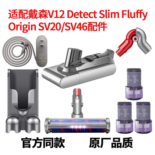 适配Dyson吸尘器V12Detect Slim Fluffy/OriginSV20/SV46滤网配件