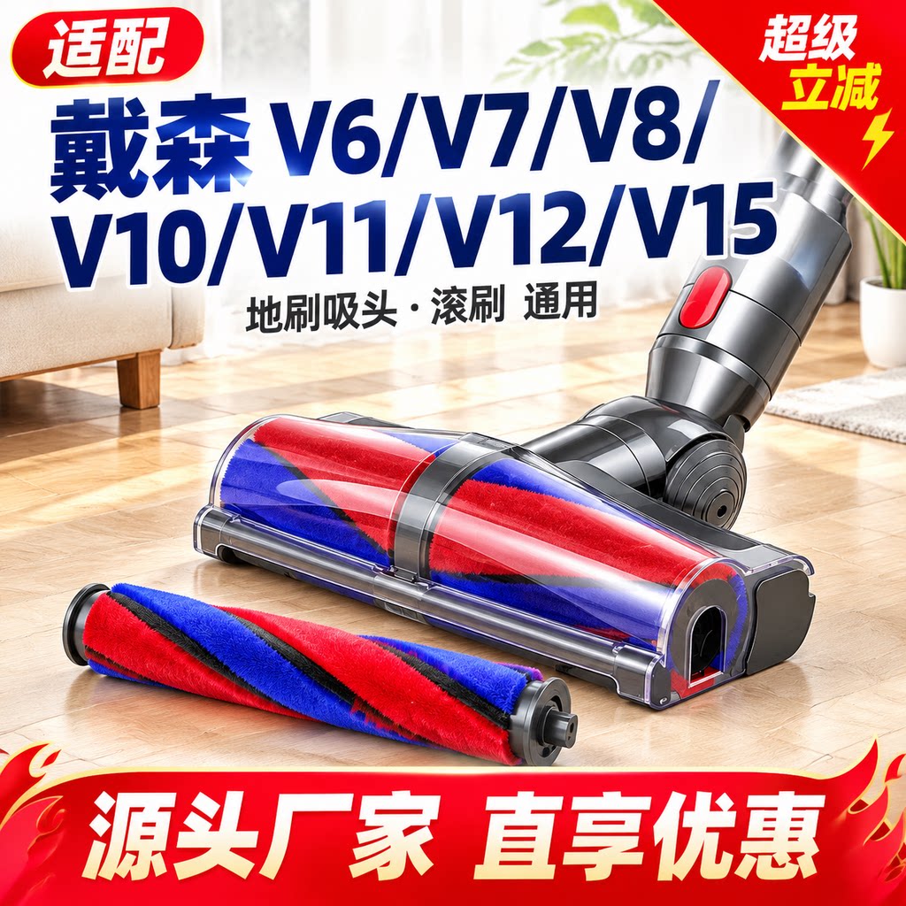 百鼎康适用戴森吸尘器滚刷