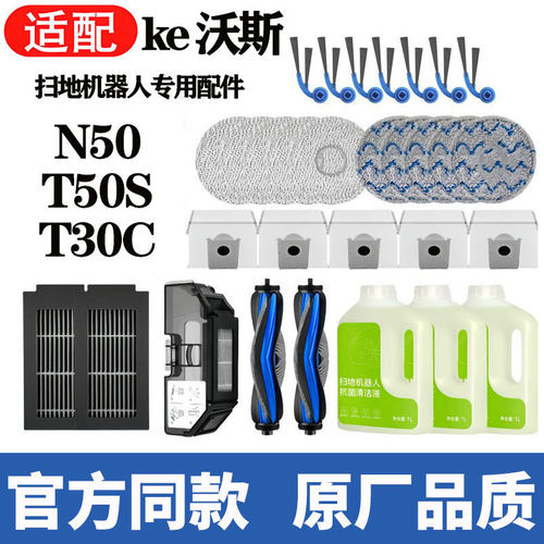适配科沃斯扫地机器人t30c集尘袋配件N/T50s主刷滚刷拖布清洁耗材