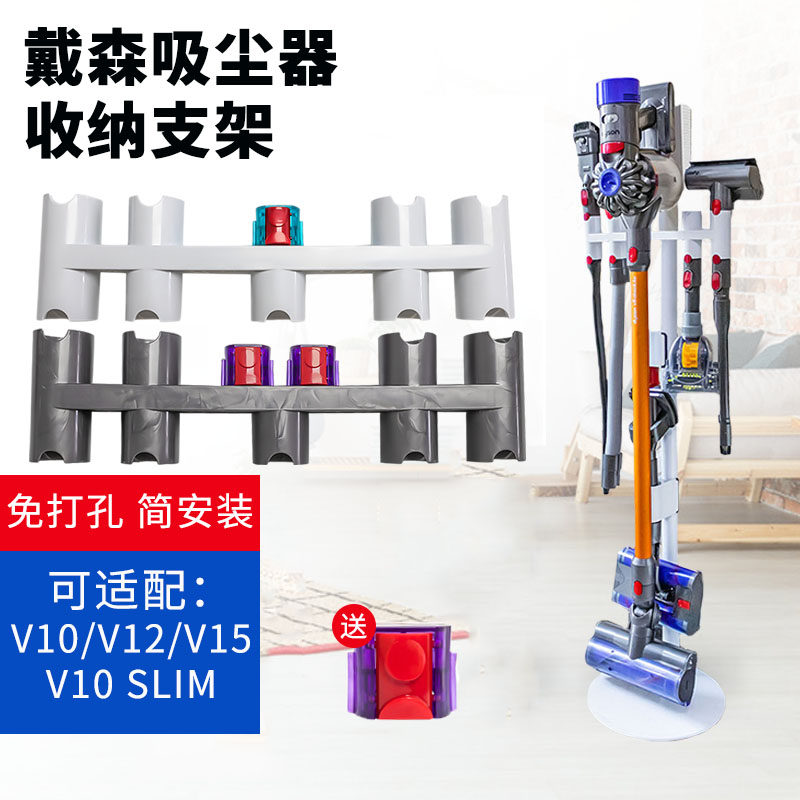 适配Dyson戴森吸尘器v10slim支架v11v12v15置物吸头收纳架子配件