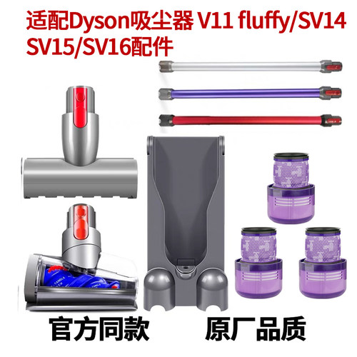适配Dyson戴森吸尘器V11 fluffy滤芯吸头配件SV14/SV15/SV16滤网