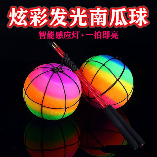other彩虹南瓜球儿童甩甩球