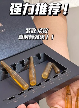 润熙泉赋颜安瓶精华液紧致抗皱