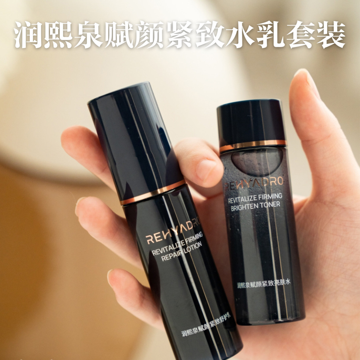 绝版清！润熙泉赋颜紧致水乳套装熟龄肌初抗老修护维稳提亮淡纹路