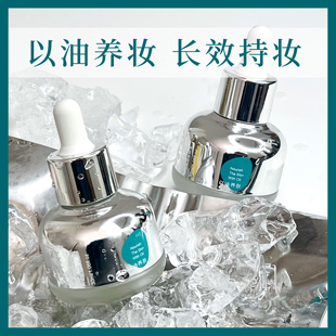 芷絮时光肌底妆前油以油养肤妆养合一干皮不卡粉油皮不脱妆敏肌可