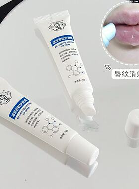 活玉多肽护唇霜淡化唇纹