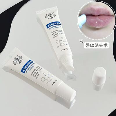 活玉多肽护唇霜淡化唇纹