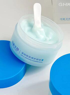 汝新美肌蓝铜肽修护卸妆膏100g肤感轻盈易乳化冲洗敏感肌可用卸妆