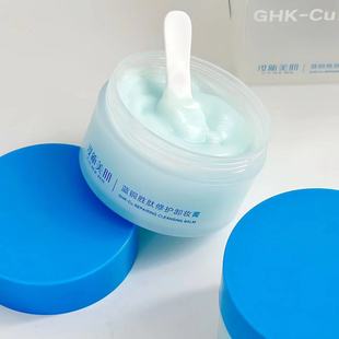 汝新美肌蓝铜肽修护卸妆膏100g肤感轻盈易乳化冲洗敏感肌可用卸妆