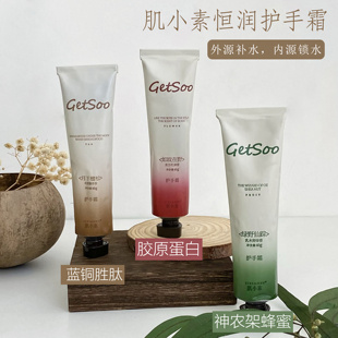 自带体香还能修复干纹脱皮肌小素香氛手霜60g修复微损伤深层滋养