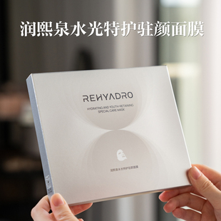 清仓3盒送5片 修护舒缓 润熙泉水光特护驻颜面膜8重胶原补水保湿