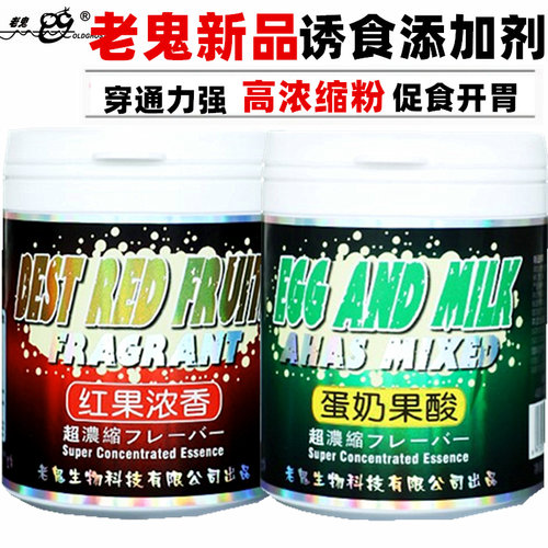 老鬼添加剂鲤鲫鱼小药诱鱼剂
