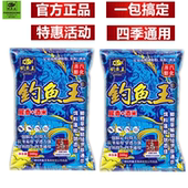 钓鲫鱼鲤鱼鱼饵料野钓配方 通杀钓饵秋冬季 新品 钓鱼王腥香酒米四季