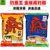 钓鱼王鱼饵金版 疯钓鲫本味香浓腥鲫鱼饵料1号2号黑坑野钓鲫鱼配方