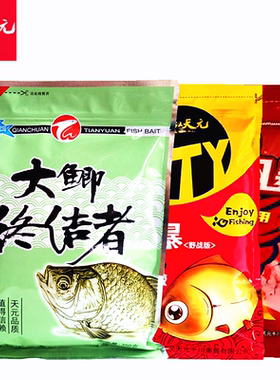 武汉天元鱼饵老三样饵料野钓鲫鱼套餐红色风暴红虫鲤鱼大鲫终结者