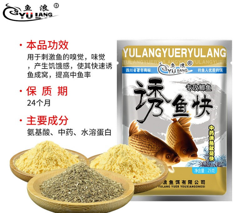 鱼浪诱鱼茴香草快久渔中药香精狂钓鲫吕尚小药窝料添加剂窝料饵料,户外/登山/野营/旅行用品,活饵/谷麦饵等饵料,淘宝优惠券,粉丝福利购,淘宝优惠卷