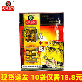 天网 B泡酒小药18克鱼饵鱼食中药添加剂诱鱼饵钓鱼鱼饵窝料 霸王A