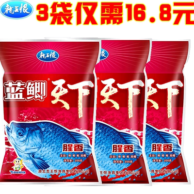 龙王恨粉末鲫鱼湖北清仓处理