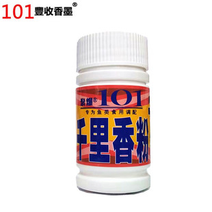 台湾聚爆101千里香粉钓鱼小药黑坑湖库野钓饵料窝料添加剂诱食剂